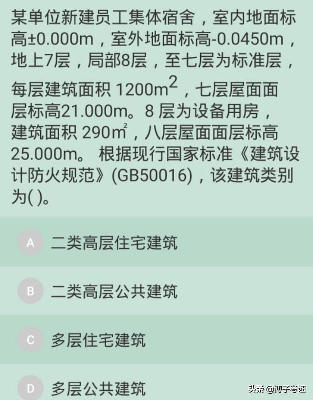 一級消防工程師與一級建造師、造價工程師哪個更難考？  第3張