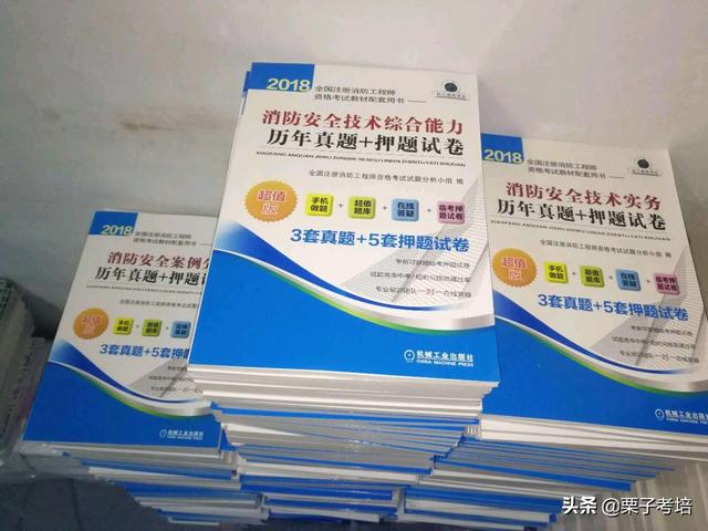 2020年消防工程師考試難度可能是怎么樣的？  第2張