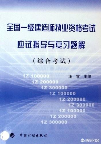 一級(jí)建造師現(xiàn)在的實(shí)務(wù)考試即使開卷都很難拿高分，該如何復(fù)習(xí)呢？  第2張