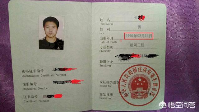 什么是建造師？  第1張