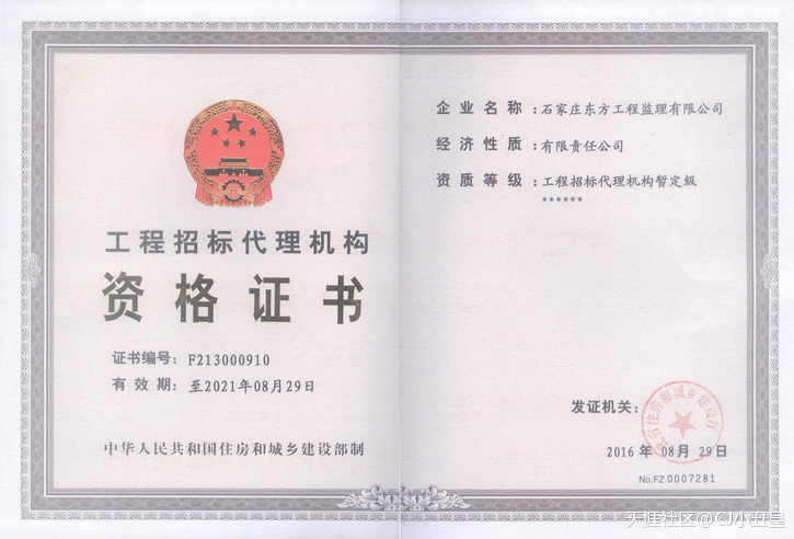 石家莊東方工程監(jiān)理有限公司愿與社會各界新老朋友精誠合作，攜手奮進  第4張