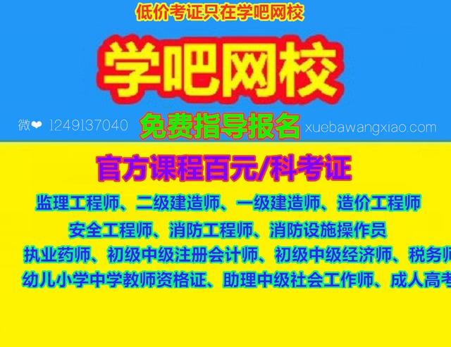 請問下二建和一建的報考條件一樣嗎？在哪里報考？  第1張