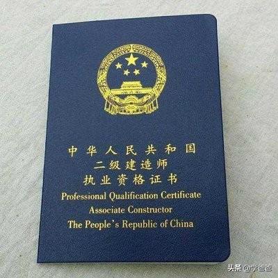 現(xiàn)在二級(jí)建造師好考嗎？要做什么準(zhǔn)備？  第1張