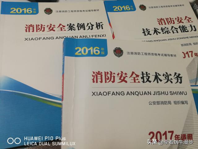 網(wǎng)上推廣的消防證考試要不要考？什么證可以考，還比較好掛靠？  第2張