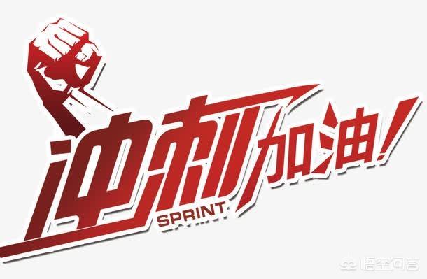 三個(gè)月能過(guò)二建么？有過(guò)的人么？  第2張