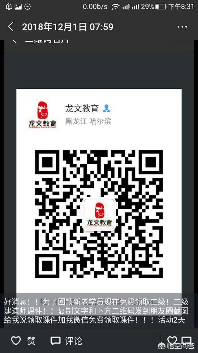 監(jiān)理工程師和二建考試難度哪個大？  第2張