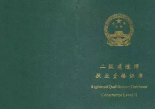 二建考試科目有什么？  第1張