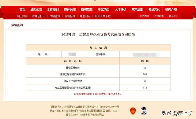 二級建造師哪個專業最容易考？求大師解答？  第6張
