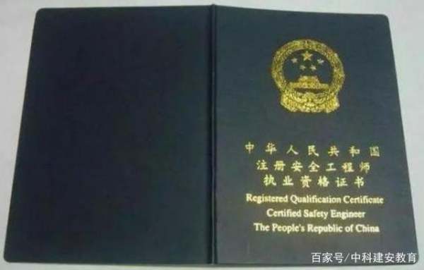 注冊安全工程師有前途？  第2張