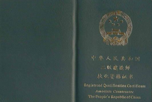 二級建造師考試成績通過了,學(xué)歷不符合要求,不能初始注冊，該怎么辦？  第1張