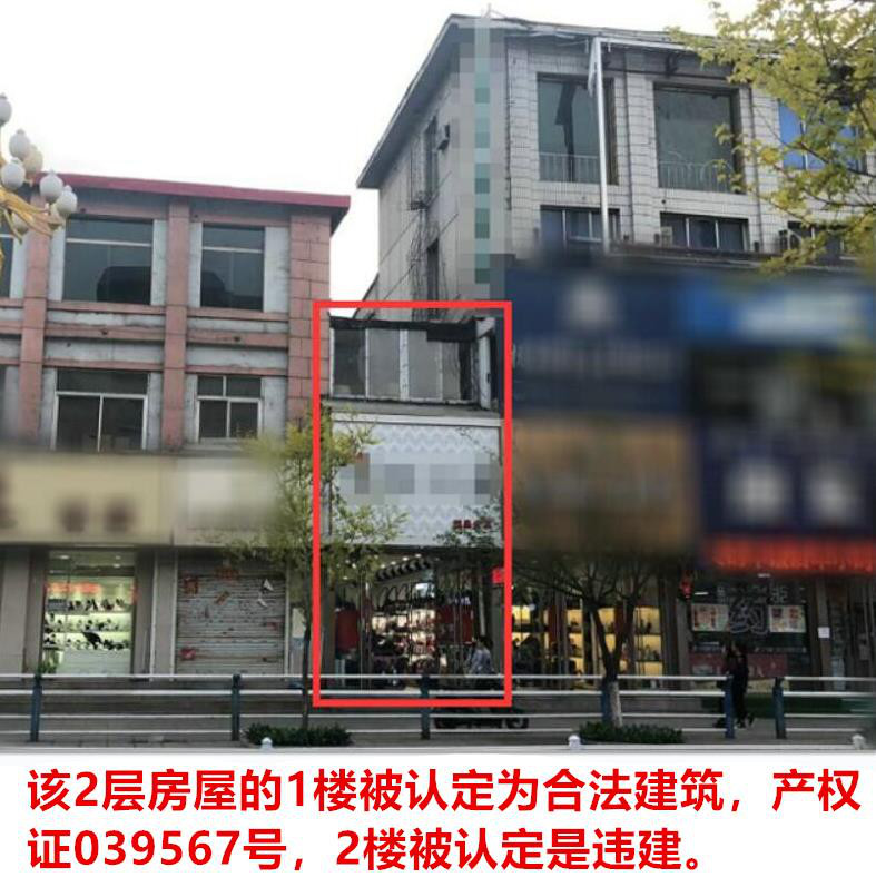奇葩！遼寧省撫順市清原縣一建在下水井蓋上的違建房屋竟取得房產(chǎn)證！  第4張