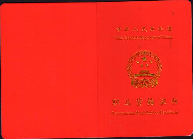 已經考取中級注冊安全工程師證書，是否有必要再考一個安評師？  第1張