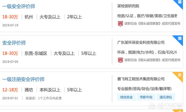安全評價師現(xiàn)在還值得考嗎？  第1張