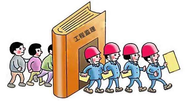 工程監理要具備哪些知識技能？  第3張