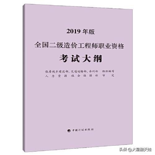 二級建造師和二級造價師考試難不難？怎么報名？  第1張
