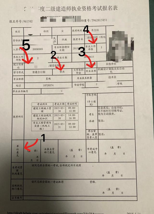 二級(jí)建造師報(bào)考要求是什么？  第1張