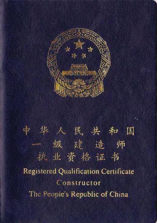 現(xiàn)在建筑業(yè)這樣低迷，未來有沒有可能二級建造師也要取消啦？  第1張