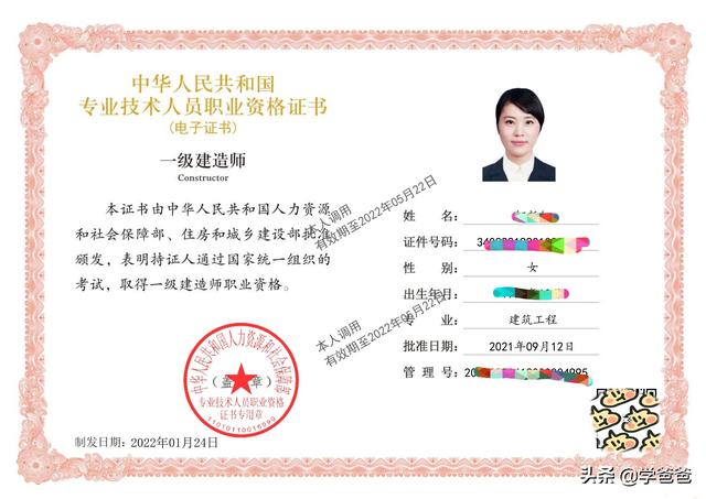 一級建造師以后的發(fā)展前景到底咋樣？  第1張