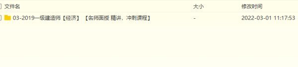 一級(jí)建造師的經(jīng)濟(jì)哪個(gè)老師講的好？求推薦  第1張