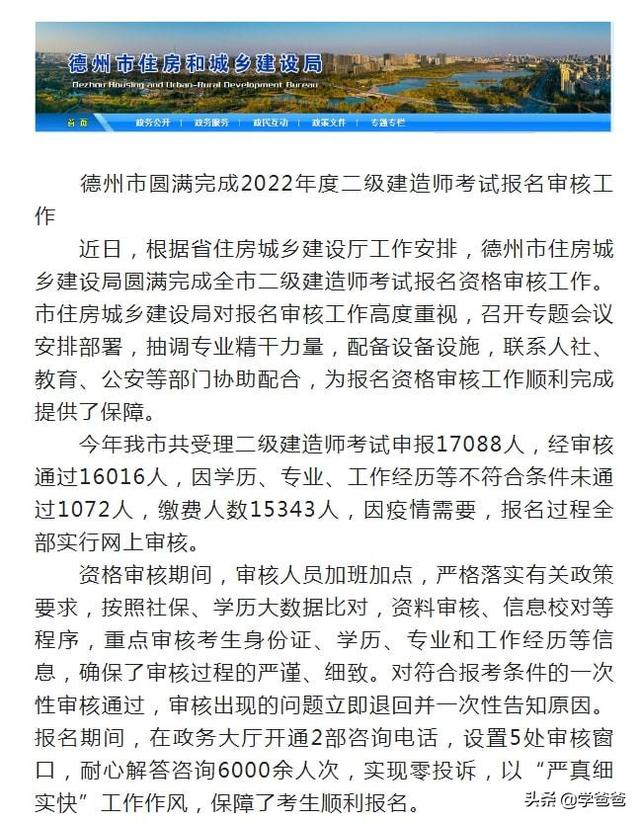 速看！多地2022二建報考人數公布，你今年報考了嗎？  第1張