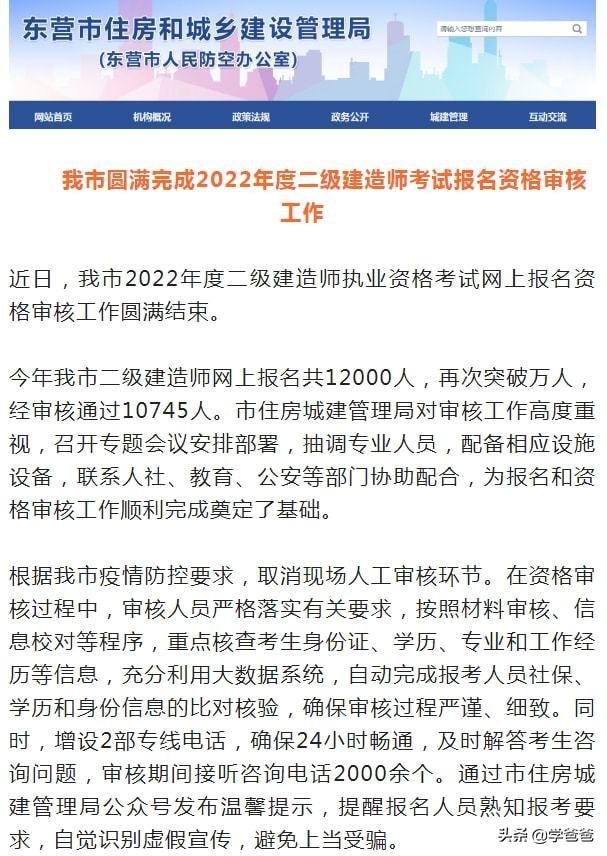 速看！多地2022二建報考人數公布，你今年報考了嗎？  第2張