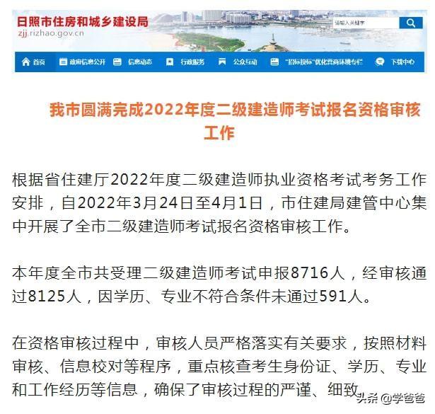 速看！多地2022二建報考人數公布，你今年報考了嗎？  第3張