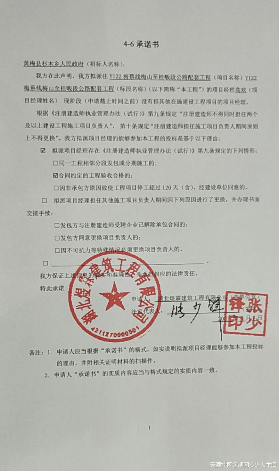 湖北：一建筑企業(yè)執(zhí)行建造師相關(guān)管理規(guī)定太隨心所欲(原創(chuàng))  第1張