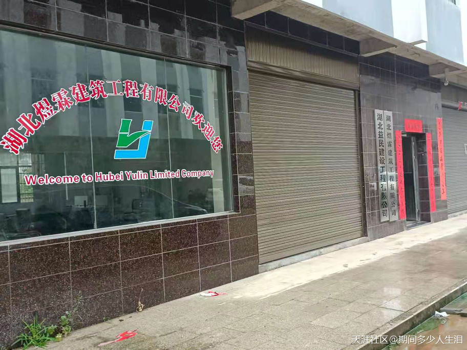 湖北：一建筑企業(yè)執(zhí)行建造師相關(guān)管理規(guī)定太隨心所欲(原創(chuàng))  第2張