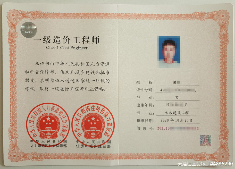 “造價師”能給你創(chuàng)造多少價值呢？  第2張