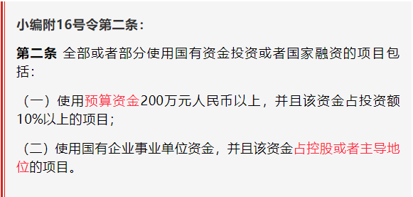 發改委回應：必須招標工程項目范圍這樣界定！  第3張