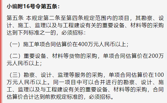 發改委回應：必須招標工程項目范圍這樣界定！  第4張