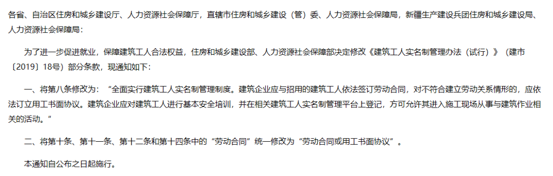 實名制 取消勞務分包，包工頭、勞務公司將告別歷史舞臺？  第2張