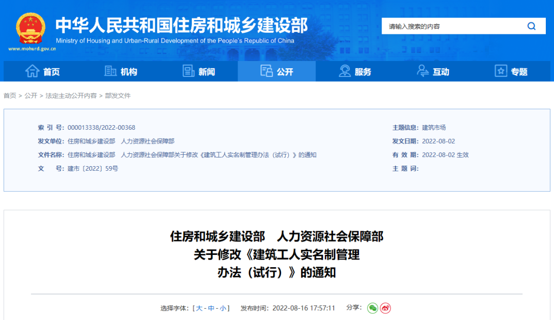 實名制 取消勞務分包，包工頭、勞務公司將告別歷史舞臺？  第1張