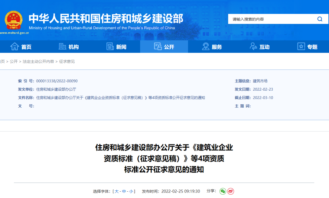 住建部：技術負責人必須為一級或二級注冊建造師且有工程業績，建造師含金量大漲！  第1張