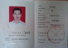 二級(jí)建造師證書怎么領(lǐng)取,二級(jí)建造師證書領(lǐng)取  第2張