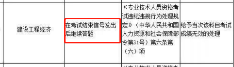 22年一建考試成績無效首批名單公布??! 第2張 22年一建考試成績無效首批名單公布??! 第2張