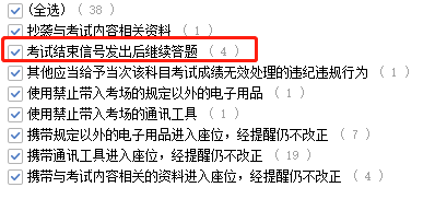 22年一建考試成績無效首批名單公布!! 第1張 22年一建考試成績無效首批名單公布?。? 第1張