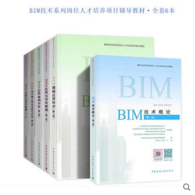江蘇省全國bim工程師培訓(xùn),江蘇省全國bim工程師培訓(xùn)基地  第1張