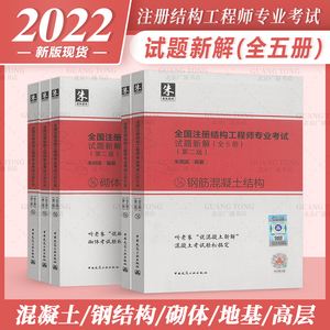 2018年一級(jí)注冊(cè)結(jié)構(gòu)工程師專(zhuān)業(yè)考試2018年一級(jí)注冊(cè)結(jié)構(gòu)工程師  第2張