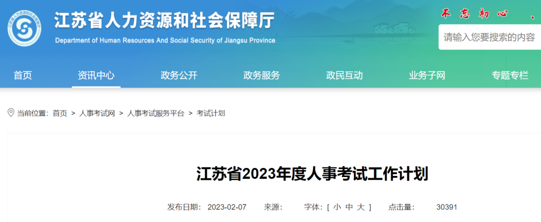 2省發文！2023年二建考試時間明確了！  第1張