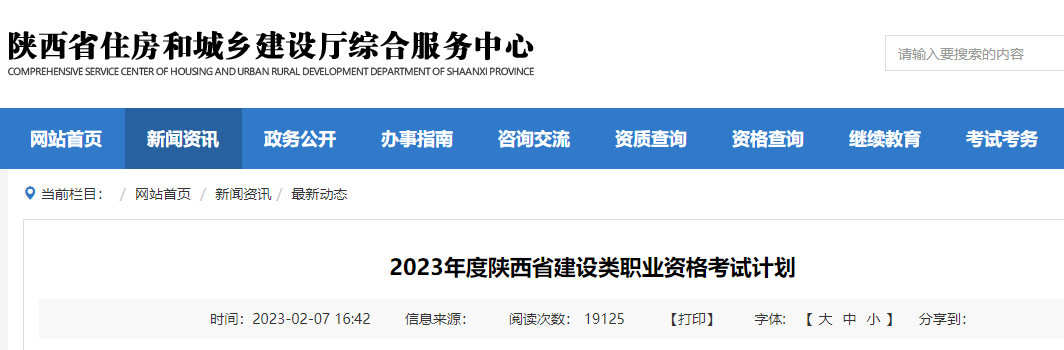 2省發文！2023年二建考試時間明確了！  第2張