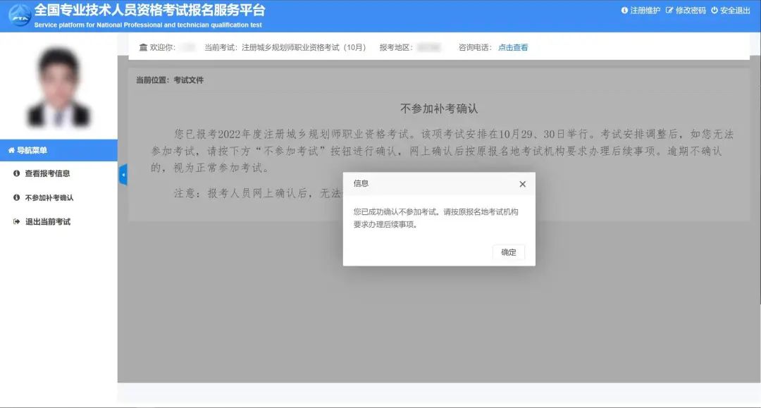 8地發布一建2023補考公告! 第5張 8地發布一建2023補考公告! 第5張