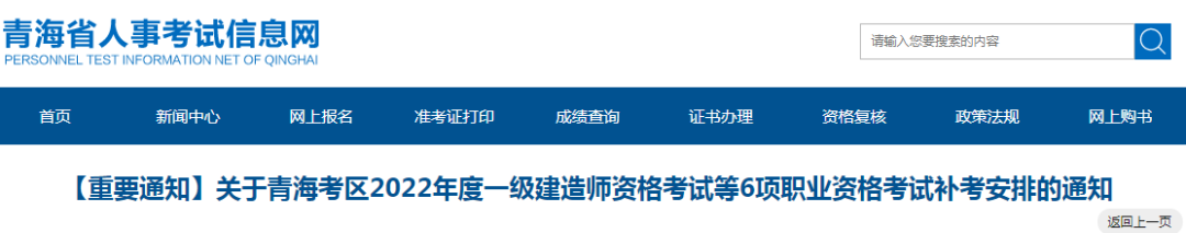 8地發布一建2023補考公告! 第7張 8地發布一建2023補考公告! 第7張