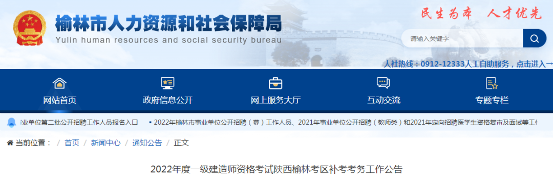 8地發布一建2023補考公告! 第11張 8地發布一建2023補考公告! 第11張