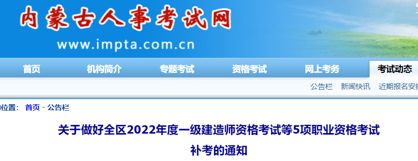 一建補考6月底查分！能趕上23年一建報名嗎？  第7張