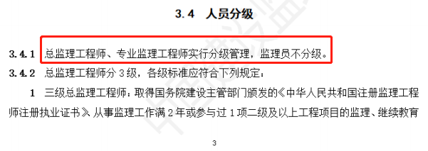 以后當(dāng)總監(jiān)要取得高級(jí)職稱(chēng)了  第2張