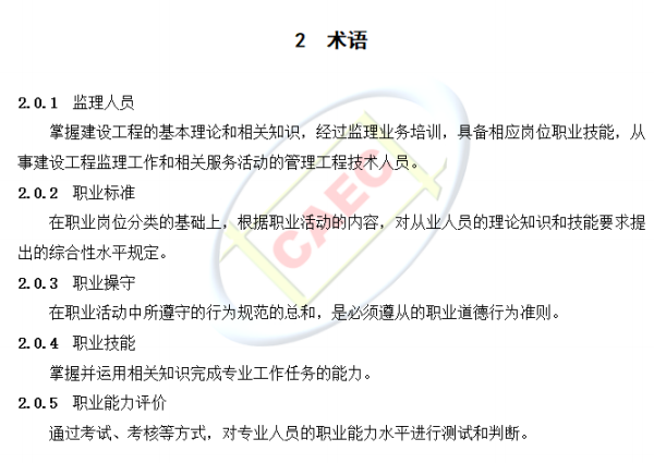 以后當(dāng)總監(jiān)要取得高級(jí)職稱(chēng)了  第6張