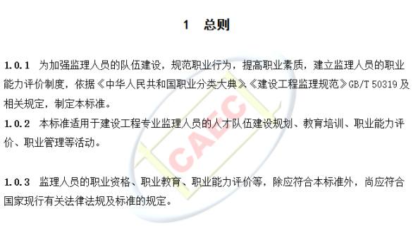 以后當(dāng)總監(jiān)要取得高級(jí)職稱(chēng)了  第5張