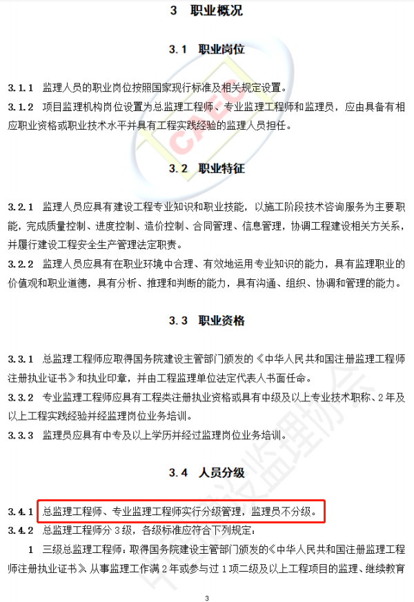以后當(dāng)總監(jiān)要取得高級(jí)職稱(chēng)了  第7張