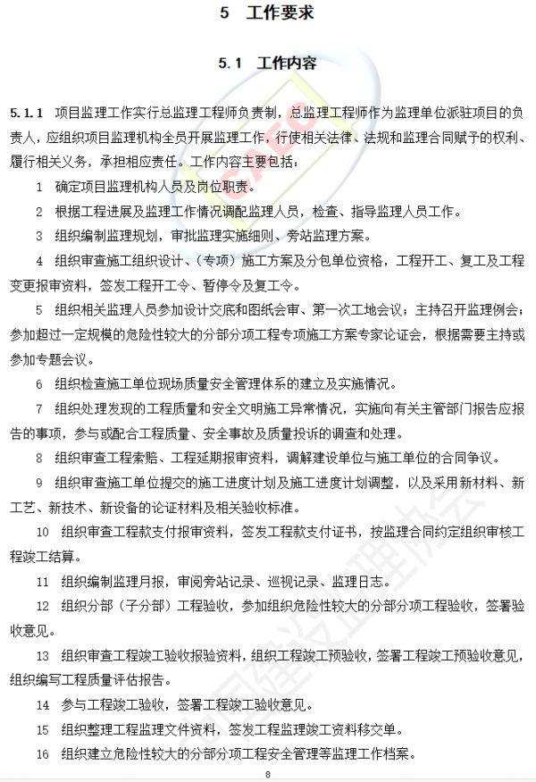 以后當(dāng)總監(jiān)要取得高級(jí)職稱(chēng)了  第12張